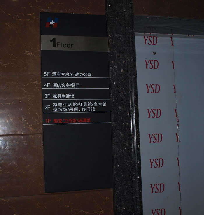 电梯间楼层介绍图