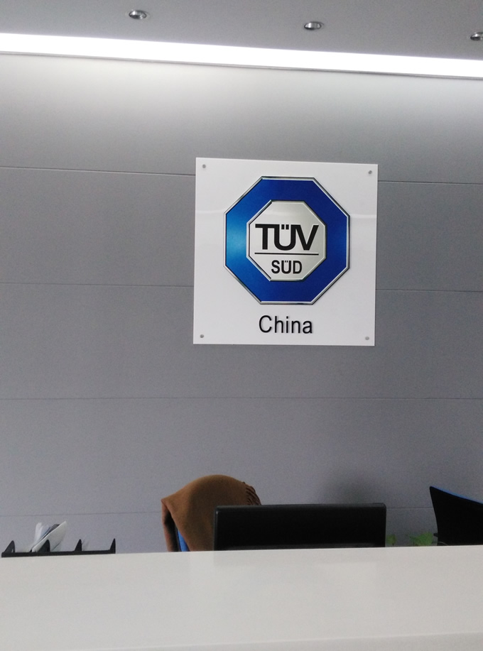 TUV标识系统